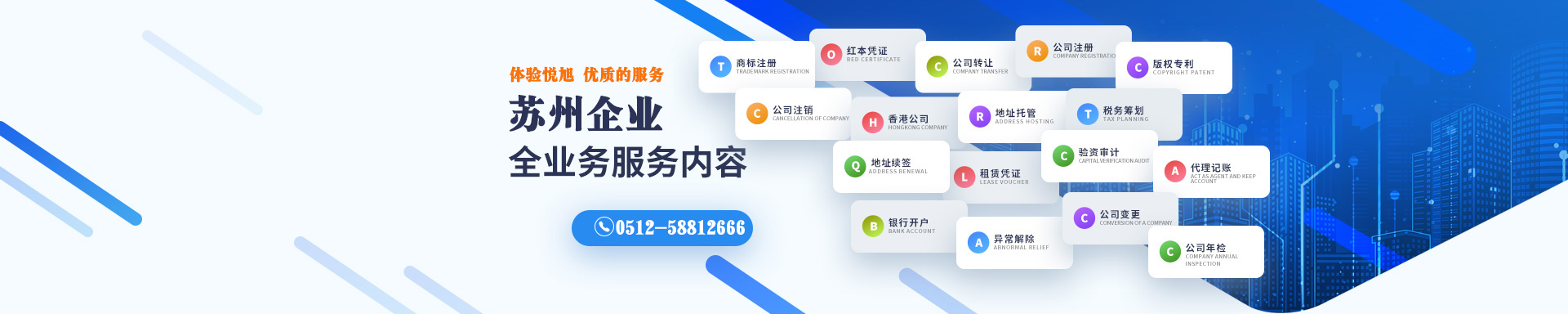 威远悦旭注册公司网